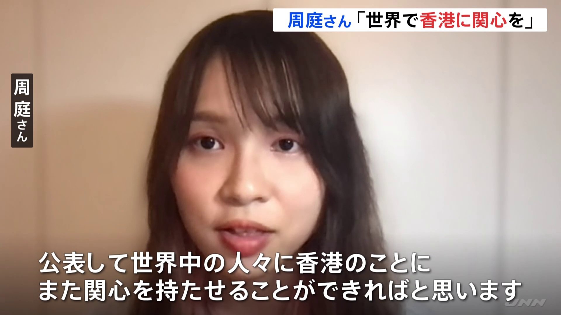 【速報】香港民主活動家・周庭さん、亡命 動画あり ★2 [お断り★]
