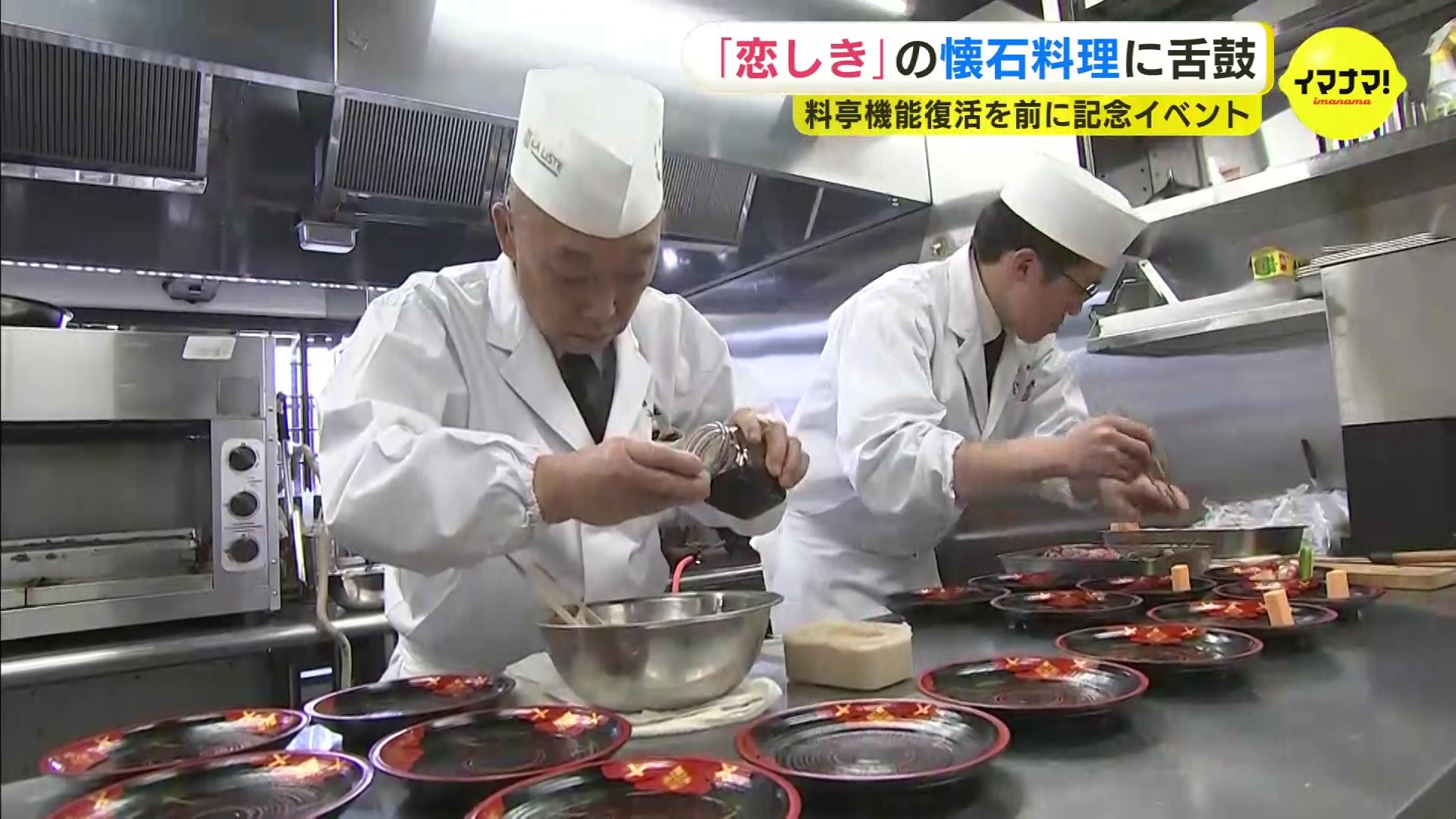 文化人ら愛した旧旅館「恋しき」 料亭機能4月から復活 井伏鱒二ちなむ