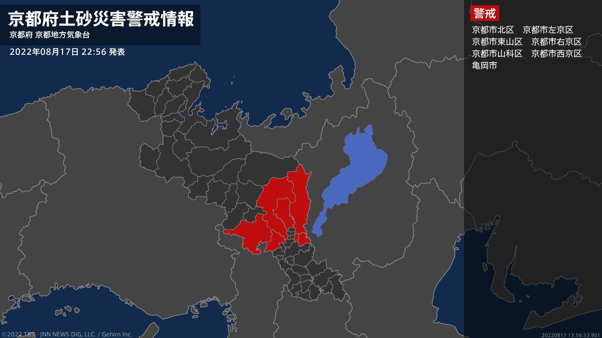土砂災害警戒情報 京都府 京都市北区 京都市左京区 京都市東山区 京都市山科区に発表 Tbs News Dig