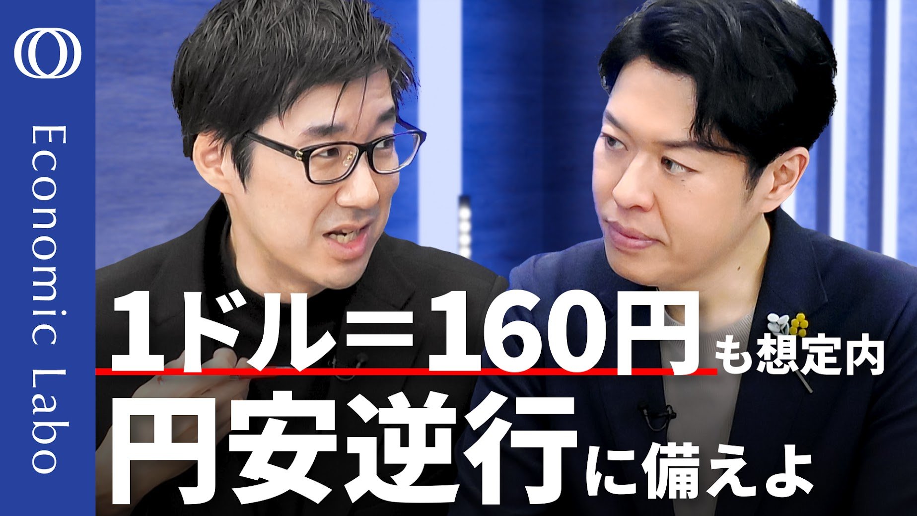 史上最大の“円買い”が超円安を招く?】エコノミスト唐鎌大輔／日銀「利上げ路線」の落とし穴／日本の株高は「衰退国の象徴」か／トランプ2.0で「強い日本」が復活？【エコラボ】  | TBS CROSS DIG with Bloomberg