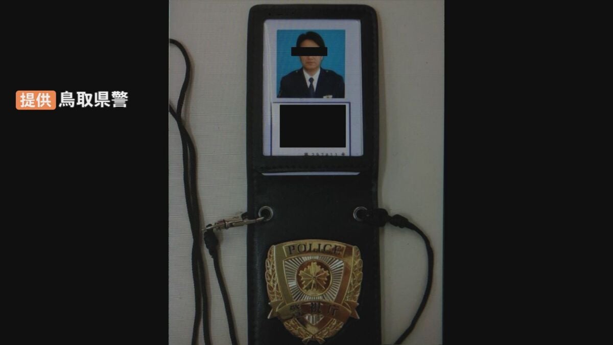 捜査は秘匿でしているので…」LINEに誘導→警察手帳の画像送付→本物の