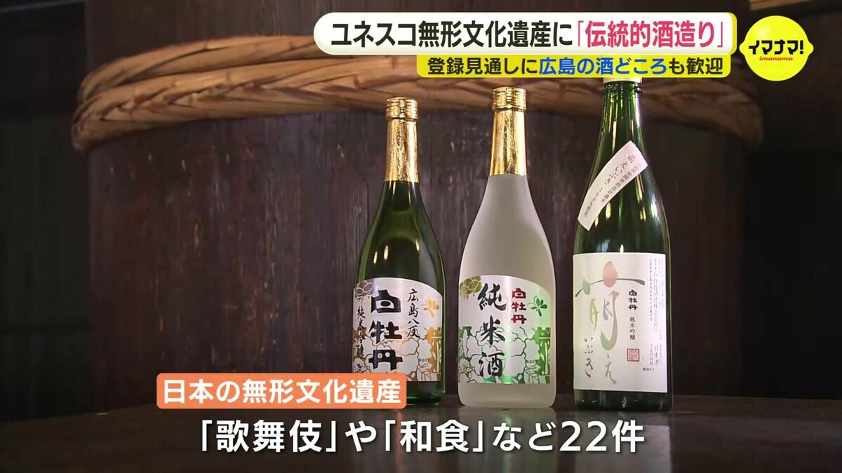 日本の伝統的酒造りがユネスコ無形文化遺産に!その意義と今後 : 令和のニュース・話題など