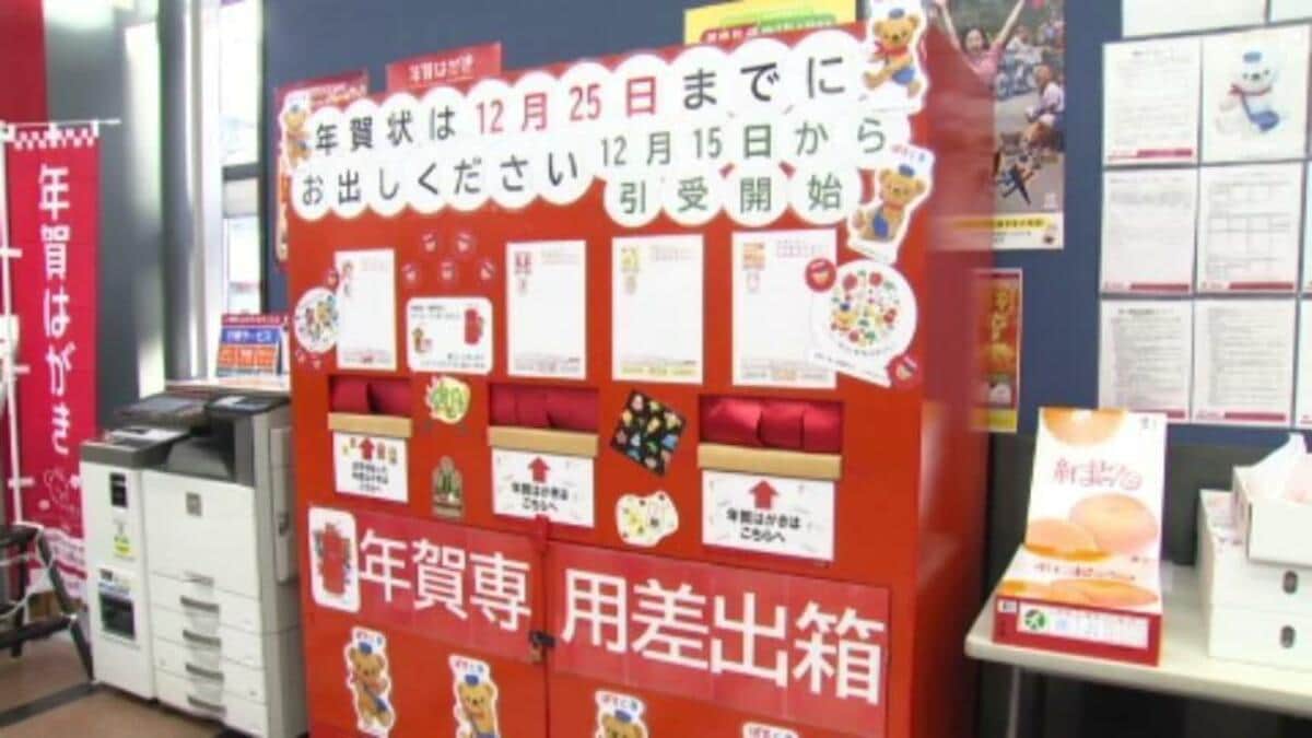 新年のあいさつ“年賀状出す?出さない?それともSNS?” 来年用年賀はがき