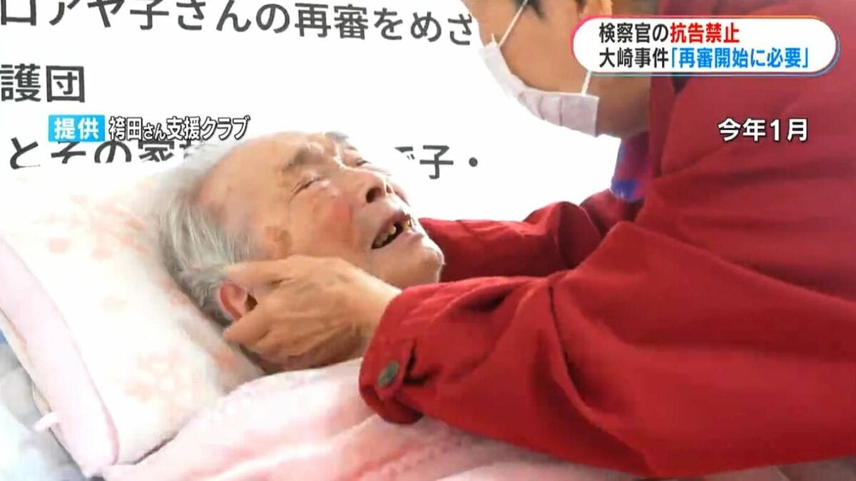 「大崎事件こそ抗告の禁止の必要性を切実に示す」5回目の再審請求で新証拠を弁護団が説明　再審法の改正訴える