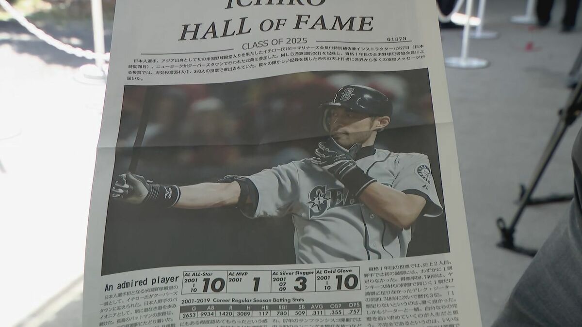 イチローさん 米野球殿堂入りで号外 少年時代通ったバッティングセンターでは日米通算安打数にちなみ｢4367ゲーム分」無料