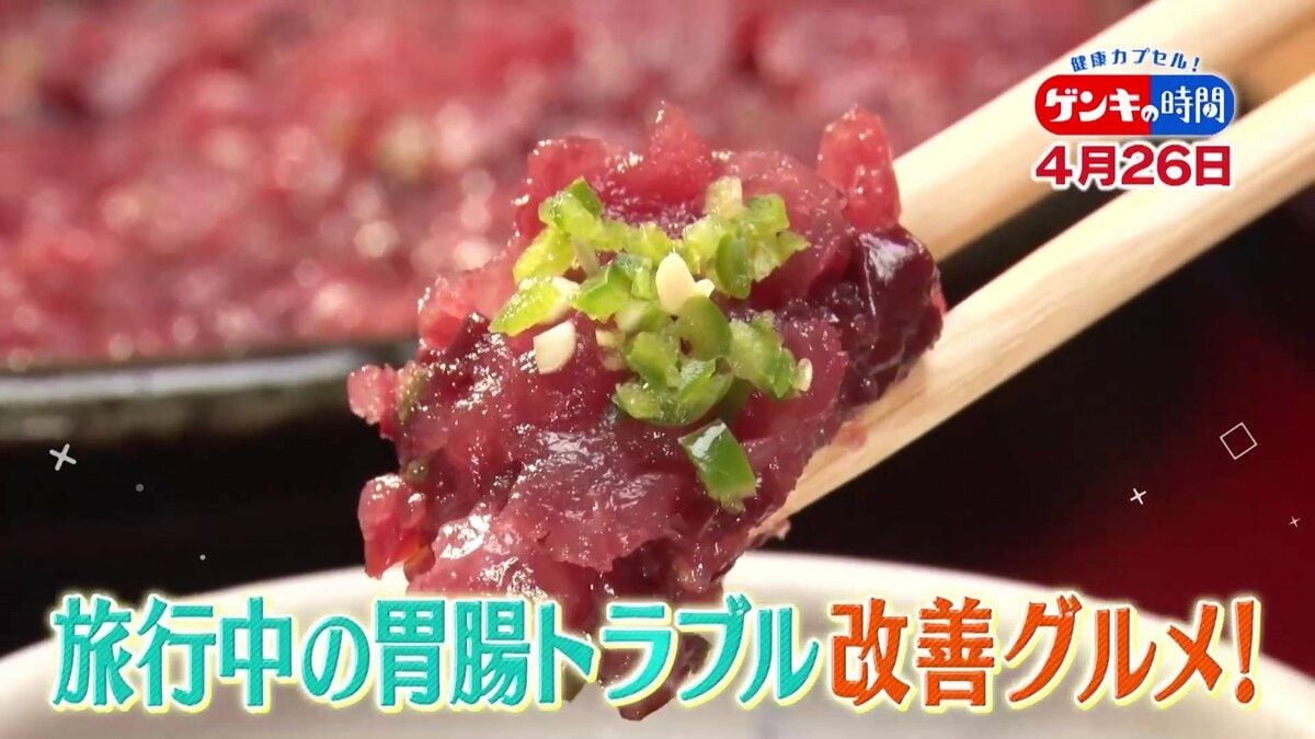 “楽しい旅行”リフレッシュどころか疲れ…「旅行医学」でかなえる！楽しくて疲れない健康旅