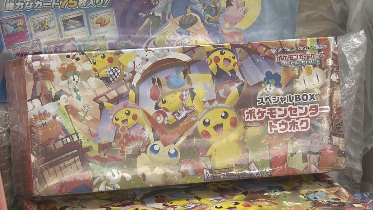 他人名義のポイントでポケモンカード購入した疑い ベトナム国籍の男を逮捕 アカウントに不正アクセスしたか