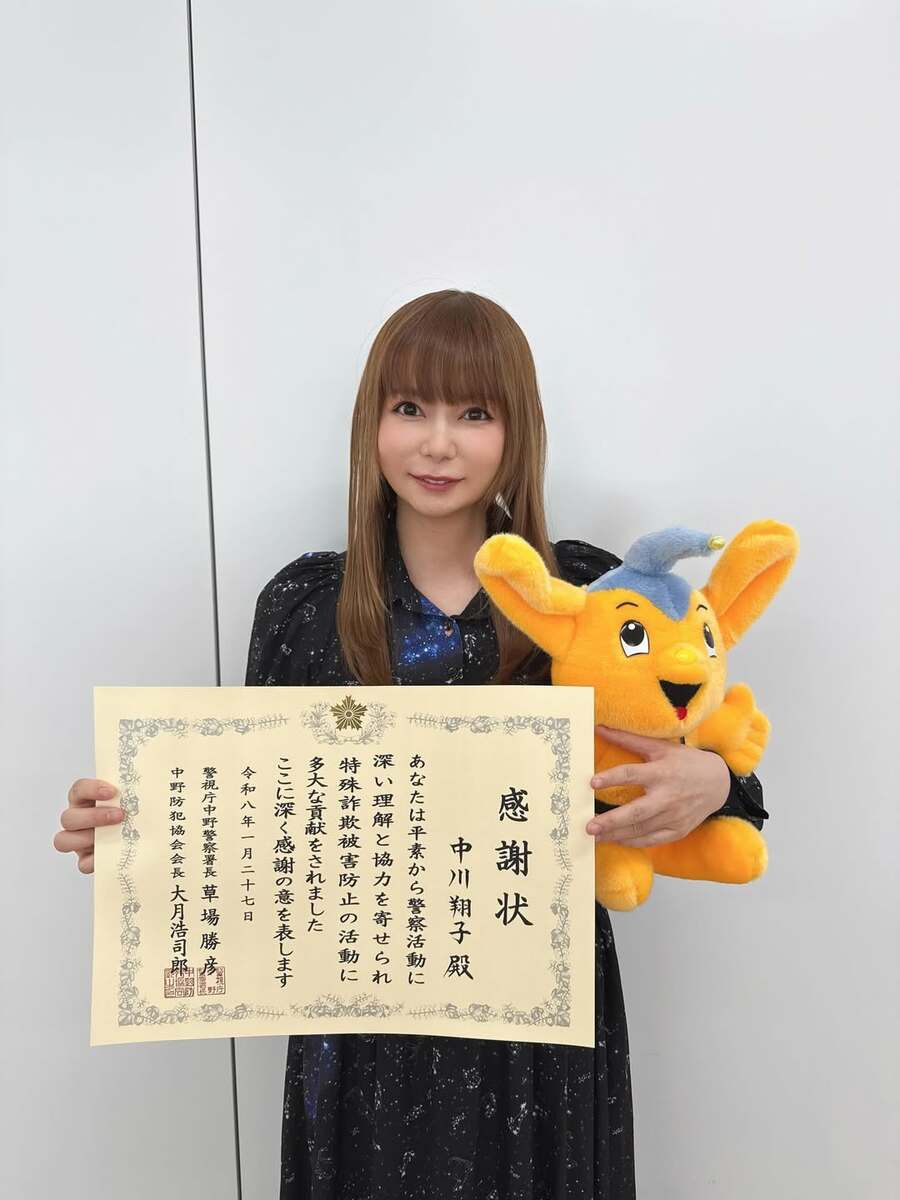 中川翔子 】詐欺防止イラスト「愛と正義と感謝の心で絵を描いた」中野