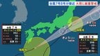 台風7号・8号が接近&nbsp;関東甲信地方で大気の状態が非常に不安定に、長時間の大雨に厳重警戒&nbsp;交通への影響の可能性も|TBS NEWS DIG