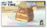 カカオ高騰がもたらした「バレンタインチョコ」の“大きな変化”とは？【THE TIME,】 |TBS NEWS DIG