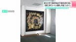 美術作品の前にトイレ設置、9年間完全に塞がれる…工事段階で業者から相談も対応せず「芸術作品へのリスペクト欠如」（高知県立大学）　|　高知のニュース・天気｜KUTV NEWS | KUTVテレビ高知