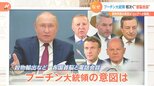 ロシアは“世界経済を人質”に? プーチン大統領「食糧供給の混乱はロシアへの制裁が原因」と主張 相次ぐ“首脳会談”の思惑とは【Nスタ】|TBS NEWS DIG