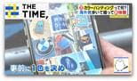 SNSで急増！歩いて撮る「カラーハンティング」とは？【THE TIME,】 |TBS NEWS DIG