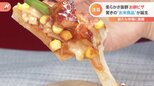 「米粉の餃子」に「業界初!お餅のピザ」小麦価格高騰の中“お米”を取り巻く飲食業界が今熱い!!|TBS NEWS DIG
