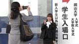 岡山大学の入学式 新入生の理想のキャンパスライフは?「留学」「スタバで働いてみたい」「料理も家事も全部する」|TBS NEWS DIG