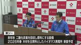 東ソーは３期ぶりの減収減益に　中間決算発表　|　山口のニュース・天気・防災｜tys NEWS｜ｔｙｓテレビ山口