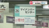 「本来は市民が受け取るべきポイントが職員に」熊本市でマイナポイントの誤付与 | 熊本のニュース|RKK NEWS|RKK熊本放送