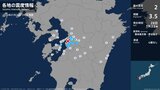 熊本県で最大震度2の地震　熊本県・八代市、宇土市、宇城市、氷川町、上天草市|TBS NEWS DIG