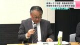 「高知が自力で何とか頑張れる力を育むことが大事」南海トラフ地震・高知県版被害想定 地域性を盛り込む必要性を確認 | 高知のニュース・天気|KUTV NEWS | KUTVテレビ高知