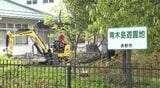 【長野市公園問題】苦情きっかけに存廃の議論　廃止が決まった青木島遊園地で樹木の伐採や遊具の撤去が始まる　土地は所有者に返還へ|TBS NEWS DIG