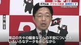 熊本・空港アクセス鉄道 大津町での「中間駅」整備に賛否　木村知事「住民に説明続ける」|TBS NEWS DIG