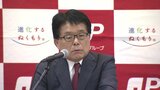 6月に退任の日本郵政・増田社長、不祥事相次ぎ「痛恨の極み」 “火中の栗”拾う人おらず…旧郵政省出身の根岸常務が社長就任へ|TBS NEWS DIG
