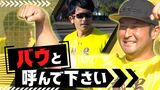 ホークス嶺井選手に大学の先輩“熱男”松田選手が“ホームランポーズ指導” | 福岡のニュース|RKB NEWS|RKB毎日放送