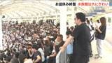「人の多さにびっくり」お盆休みの水族館『マリンピア日本海』が大盛況 イルカショー満席で1日5回開催 新潟市|TBS NEWS DIG