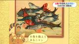 山猫と鑑賞の冒険へ「美術館を味わう注文の多い展覧会」きょう10日からはじまる　鹿児島市|TBS NEWS DIG