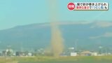 連休中に「つむじ風」が発生 竜巻とは違うメカニズムで原因は「暑さ」と「乾燥」? | 熊本のニュース|RKK NEWS|RKK熊本放送