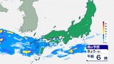 ２４時間で１５０ミリ予想も　大雨・落雷・突風に注意呼びかけ　下関地方気象台発表（午前５時26分）　|　山口のニュース・天気・防災｜tys NEWS｜ｔｙｓテレビ山口