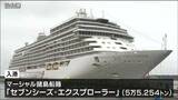 「日本食はウニが好き」外国クルーズ船　３年９か月ぶり宮城に入港　|　宮城のニュース│tbc NEWS│tbc東北放送