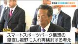 「スポーツパーク構想は見直しを視野に入れ再検討を進める」大郷町長に初当選の石川良彦氏 宮城 | 宮城のニュース│tbc NEWS│tbc東北放送