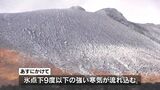寒波 霧島連山・新燃岳は雪化粧 山間部でチェーンが必要 しけで海の便に乱れ 鹿児島 | 鹿児島のニュース|MBC NEWS|南日本放送