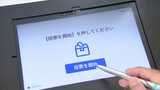「ポンッと押すだけ」粕屋町の町長選挙、福岡県内初の電子投票を実施　期日前投票所に並ぶタブレット端末|TBS NEWS DIG