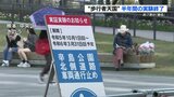 熊本市中心部の“歩行者天国”実験終了　約７割が「賛成」　|　熊本のニュース｜RKK NEWS｜RKK熊本放送
