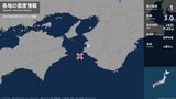 和歌山県で最大震度1の地震 和歌山県・湯浅町|TBS NEWS DIG