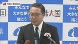 「核のごみ」玄海町審議について「隣県なので今後の動きに高い関心」長崎県知事　|　長崎のニュース | 天気 | NBC長崎放送