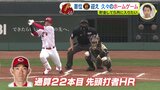 首位・阪神を迎え 久々のホームゲーム 広島カープ 貯金して5月に入りたかった…|TBS NEWS DIG