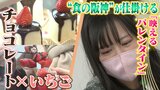 阪神梅田本店のバレンタインは『チョコ×いちご×映え』 若手「いちごプロデューサー」が奔走!人気のカフェ&いちご農家にも訪問 イベント開催までの裏側に密着|TBS NEWS DIG