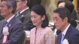 紀子さま　愛媛訪問　総裁を務める「結核予防会」の集会に出席|TBS NEWS DIG