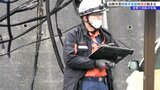 【山火事】大船渡市の山林火災 家屋などの被害状況確認調査はじまる 岩手|TBS NEWS DIG