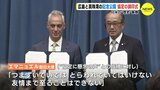 広島と真珠湾「姉妹公園協定」の調停式　“懸念の声“ に米大使「とらわれていてはいけない」　|　RCC NEWS | 広島ニュース | RCC中国放送