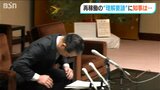 「地域の実情を踏まえて丁寧に進めてまいりたい…」エネ庁長官が新潟県知事に柏崎刈羽原発の再稼働を要望|TBS NEWS DIG