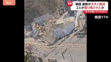 「うわー 中で作業していたのに」道路が大きく陥没 作業員2人が取り残されている可能性 韓国・ソウル郊外|TBS NEWS DIG