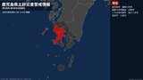 【土砂災害警戒情報】鹿児島県・姶良市に発表 21日14:45時点|TBS NEWS DIG