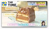 カカオ高騰がもたらした「バレンタインチョコ」の“大きな変化”とは？【THE TIME,】 |TBS NEWS DIG