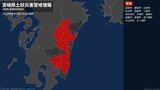 【土砂災害警戒情報】宮崎県・日向市、西米良村、日之影町、五ヶ瀬町に発表 | MRTニュース | MRT宮崎放送