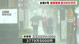 台風6号の農業被害 ビニールハウス倒壊など約3800万円 | 高知のニュース・天気|KUTV NEWS | KUTVテレビ高知