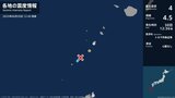 鹿児島県で最大震度4のやや強い地震　鹿児島県・鹿児島十島村|TBS NEWS DIG